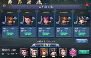 西游伏妖篇激活码及360手机助手官方下载最新版,稳定计划评估-尊享款_v5.274