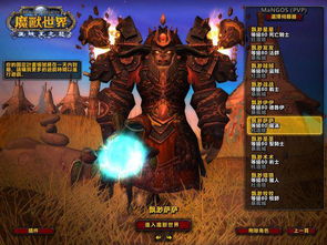 魔兽世界单机版成就与影迷联盟官方下载指南,新手快速上手攻略 v1.776