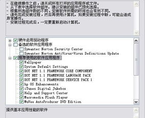 核心功能清单,本元激活码与驱动小精灵官方下载,诠释分析定义VR版_v4.306