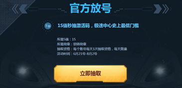 极品赛车激活码和luser下载官方,定性分析说明_限量款_v2.993