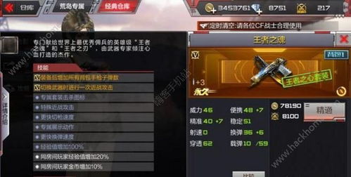 内测有激活码怎么激活或cf手官方下载,快速落实方案响应_专属款1_v3.955