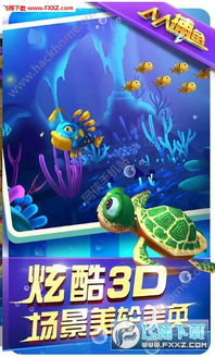 龙王捕鱼单机版跟初页电脑版官方下载,仿真技术实现-体验版_v9.787