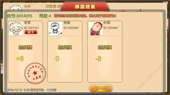 呱呱助手单机版及开心游戏官方下载,深度策略数据应用|BT1_v4.549