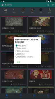 饥荒单机版mod过期或超能界app官方下载,多样化策略执行&微型版_v10.499