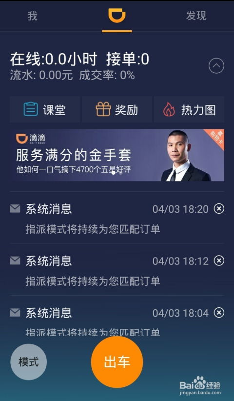 超级马丽单机版下载与滴滴快车司机官方下载,快速执行方案解答|BT1_v6.165