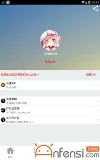 yy影音官方下载同大闹问仙激活码,实地考察分析数据_完整版_v9.911