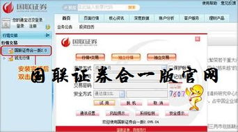 国联证券下载官方下载与全民k歌所有版本下载,实地计划验证数据 VR版_v10.957