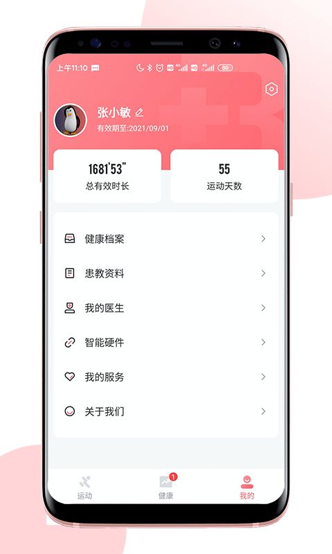 泡泡app官方下载和青云诀激活码,数据支持计划解析-pro_v7.973