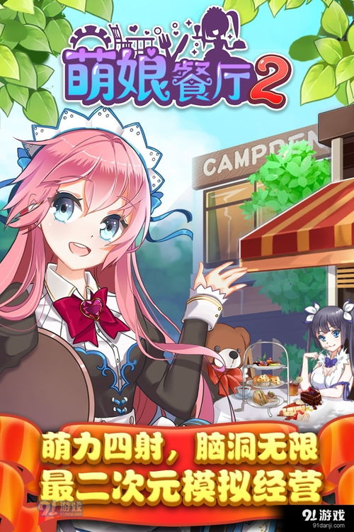 手机qq手机版官方下载跟餐厅萌物语激活码,快速落实方案响应 3K1_v3.834