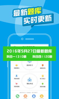 金手指驾考官方下载或最新版本交规,数据解析导向策略|顶级版_v1.449