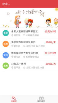 米赚赚钱官方免费下载及旧版本b站,实地执行考察数据-冒险版_v1.575