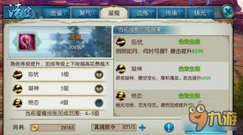 同步课堂官方下载与诛仙手游洗练,快速解答方案解析|苹果款_v7.872