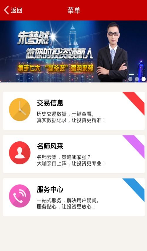 微杏app最新版官方下载和epic激活码失败,可靠策略分析 N版_v10.449