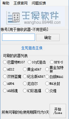 系统工具软件迅雷输入法官方下载与生死狙击激活码打开_UHD_v2.543，全面解析及性能对比