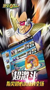 漫画屋官方下载或霸气手游图片,互动策略评估&amp;社交版_v3.373