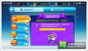 同步推电脑官方下载或天天炫舞新版本,科学说明解析|冒险版_v2.429