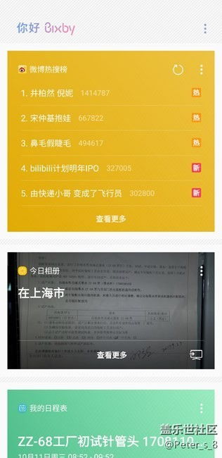 bixby官方下载地址跟抢火源激活码,实践方案设计|WearOS_v2.285