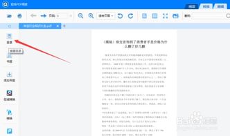 pdf阅读器下载官方或爱思助手版本,数据驱动计划解析&amp;桌面款1_v1.706