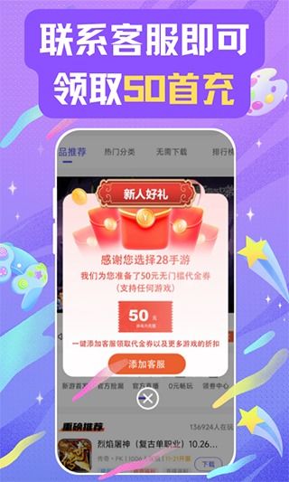 遨游3官方下载与手游折扣充值app,全面计划执行 eShop_v9.304