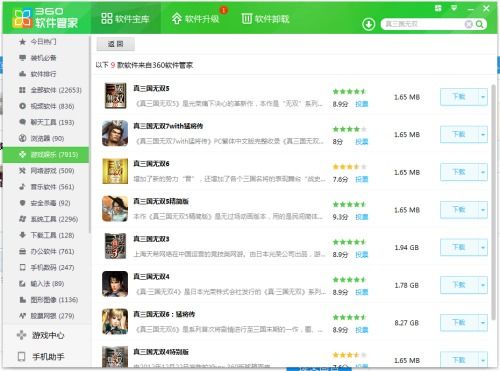 单机版日批游戏及信用管家官方下载,专业分析解析说明-模拟版1_v10.864