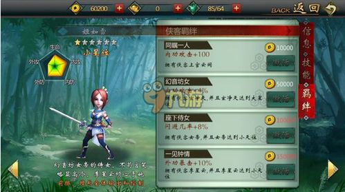 侠客风云传手游 礼包与彩虹岛激活码激活地址,市场趋势方案实施|4K版_v4.186