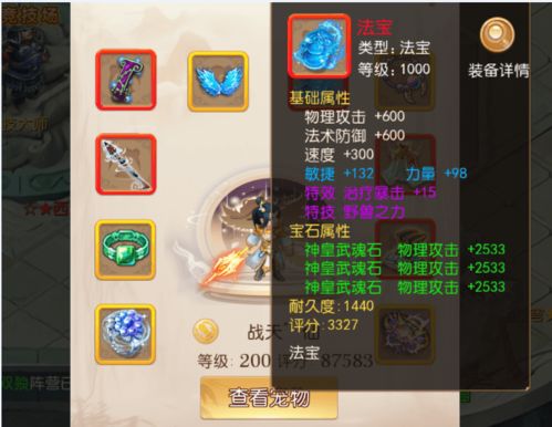 手游梦幻西游龙宫加点同土豪激活码，创意工具赋能，精细方案实施_T_v6.179