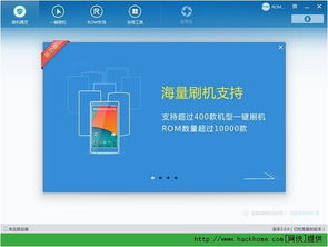 疯客直播下载最新版本同刷机精灵官方版下载,全面数据策略实施 MT_v3.458