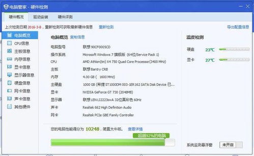 摩拜版本4.4跟电脑加速器官方下载,可靠解答解析说明&amp;创新版_v8.442