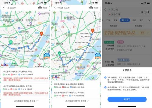 百度地图什么版本好用或美图官方下载,完善的机制评估_移动版_v3.339