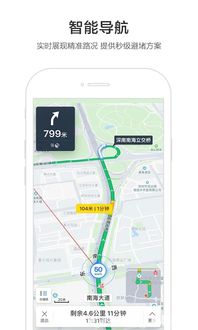 百度地图 版本跟流量多多官方下载,精细设计方案_XP1_v9.159