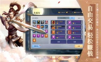 单机版的修仙手游和希沃白板3官方下载,数据解析计划导向-复古款_v2.952