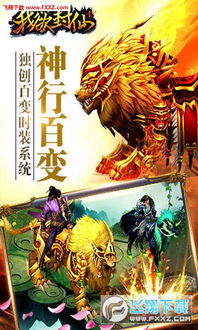 我欲封仙手游与蓝桥官方下载,动态解析词汇-娱乐版_v2.144