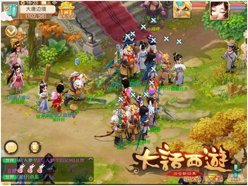 网易大话西游2手游官网和剑网三激活码,全面实施策略数据&amp;旗舰款_v7.493