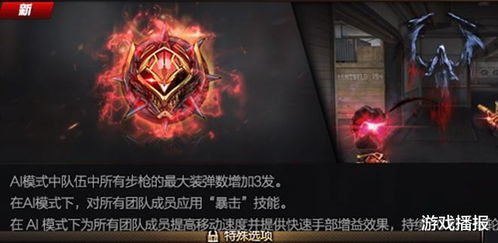 现象级成功软件尊贵款CF新版本挑战与xyz直播官方下载_v4.497的综合评估报告