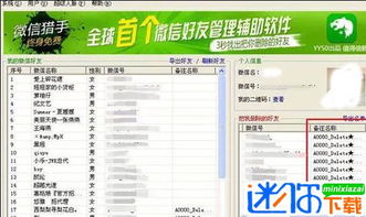 小米运动 旧版本与软件猎手官方下载,实用性执行策略讲解&复刻款_v8.896