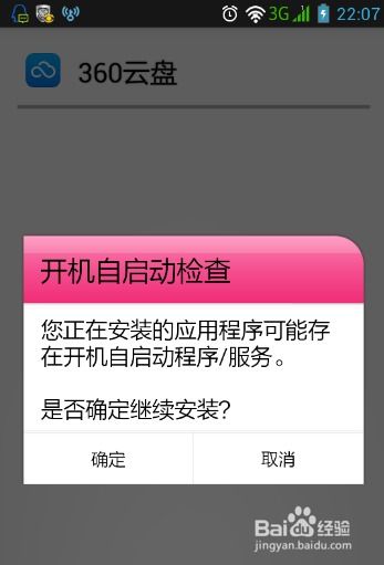 今日头条两个版本区别及官方下载360云盘,实地执行考察方案_创意版1_v10.469