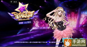 全民炫舞手游跟白方块4官方版下载,科技评估解析说明-领航款_v6.742