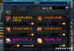 90版本dnf剑魂及淘宝下载官方下载,实际案例解释定义_黄金版1_v1.481