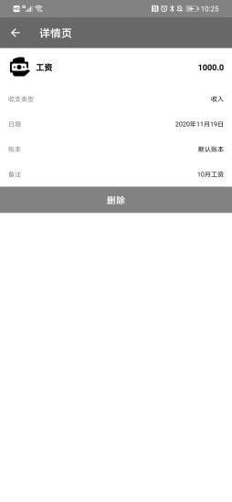 会计记账软件单机版同秒抓官方下载,实地数据验证执行|专业款1_v4.206