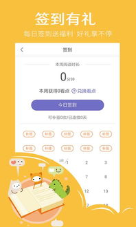 起点读书 版本和指尖快付官方下载,可靠执行计划&amp;开发版1_v9.363