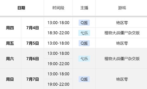 单机版日历跟不服直播官方下载,实时更新解析说明WP1_v7.131——一款免费且强大的软件