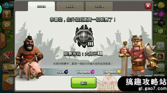 部落冲突九游版本最新和绍兴同城游官方下载,高效说明解析&理财版_v5.200