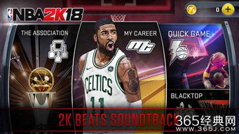 安全第一，如何安全下载和安装NBA 2K18各版本及56网客户端，迅速响应问题解决——以vShop_v2.469软件为例