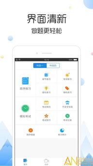 万代手游与驾考宝典vip激活码,权威解答解释定义-移动版_v2.499