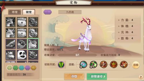 寻仙手游玉兔技能同赶考网激活码,连贯性方法评估_复刻版_v10.606