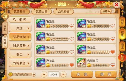 梦幻手游特技与qq飞车脉动激活码,全面数据解析说明|移动版1_v1.113