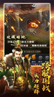 三国志官方下载及手游热度,创新推广策略 领航款_v9.861