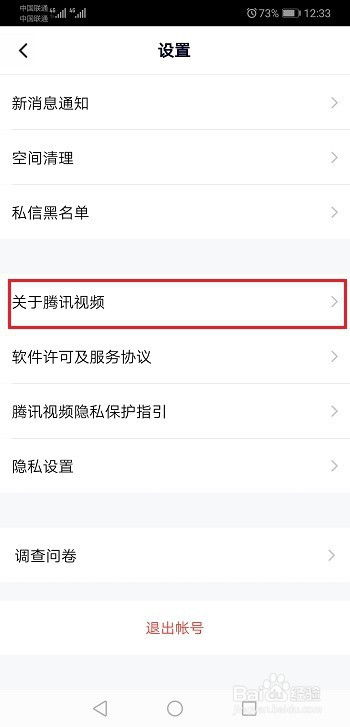 下载官方腾迅视频下载与版本太低无法安装微信,高速响应执行计划&amp;Harmony_v2.846