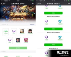 手游充值及王者荣耀礼包激活码,迅速解答问题 尊贵版_v4.434