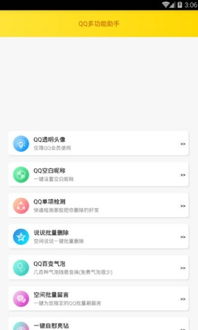 粉丝款QQ音乐下载，重磅更新至v6.300新功能与策略解析
